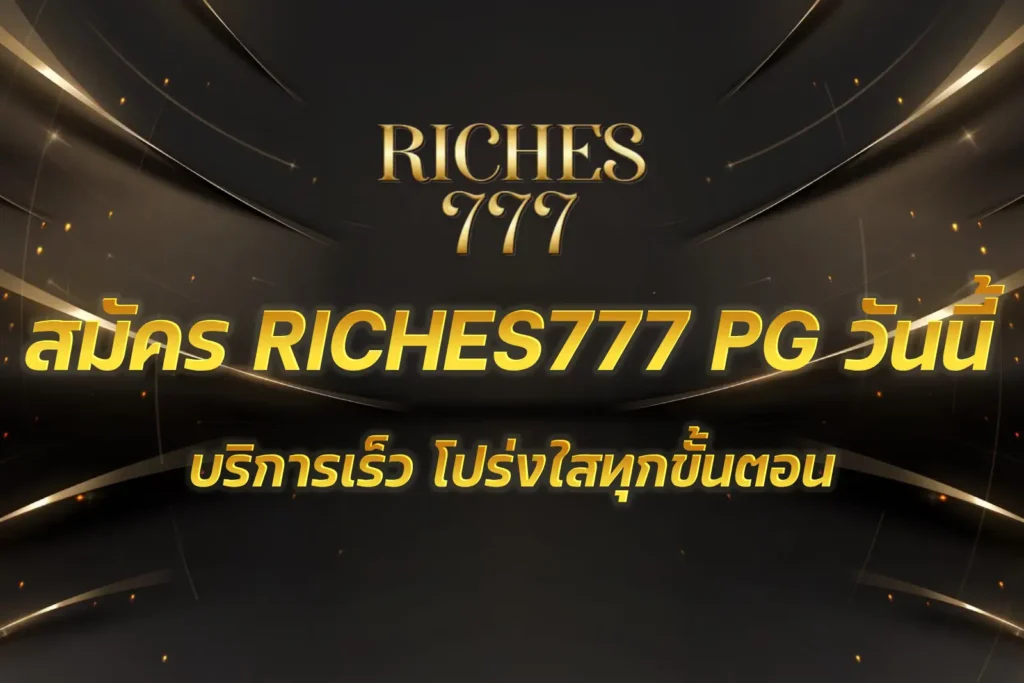 RICHES777 PG